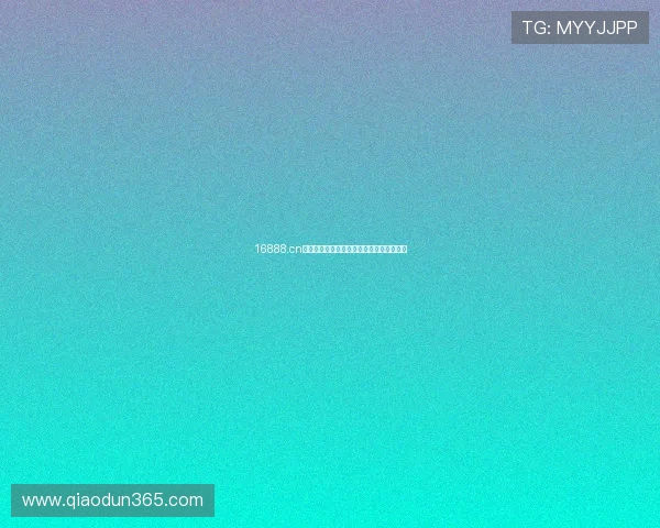 16888.cn免费网站云服务器功能全面解析与优势介绍